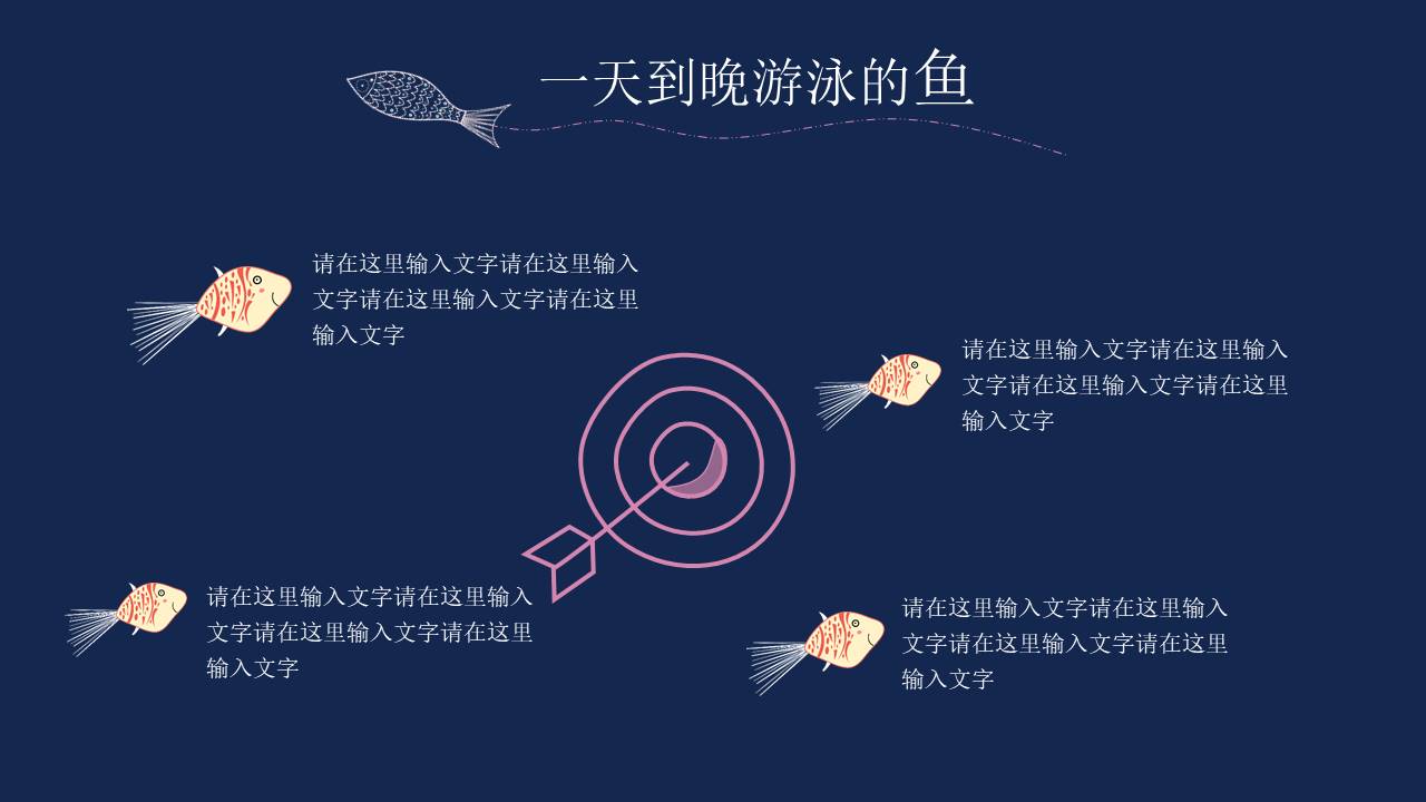 创意风格 (17).pptx